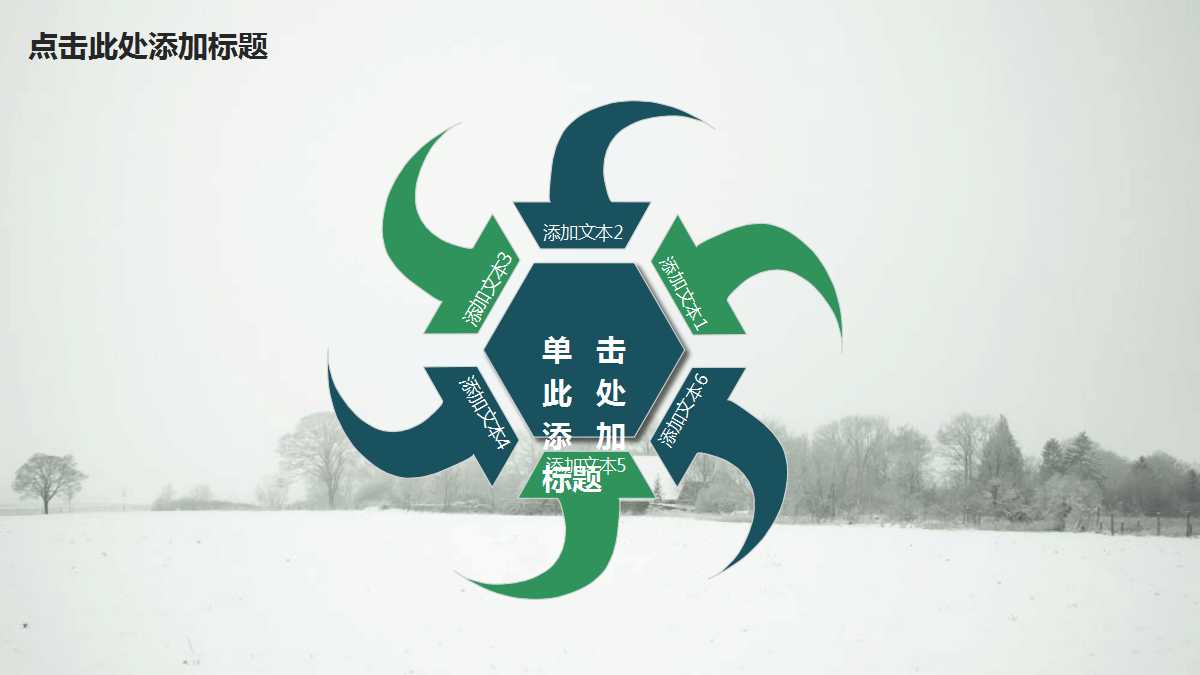 “世纪曙光”系列产品渠道发展计划PPT课件