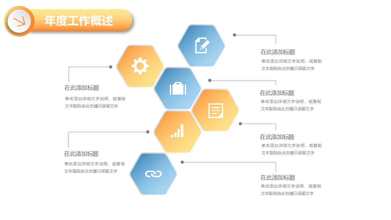 国外工具PPT模板免费下载