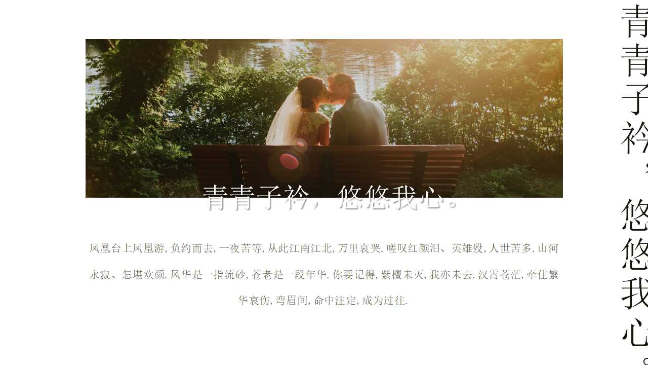 高端婚礼策划ppt模板