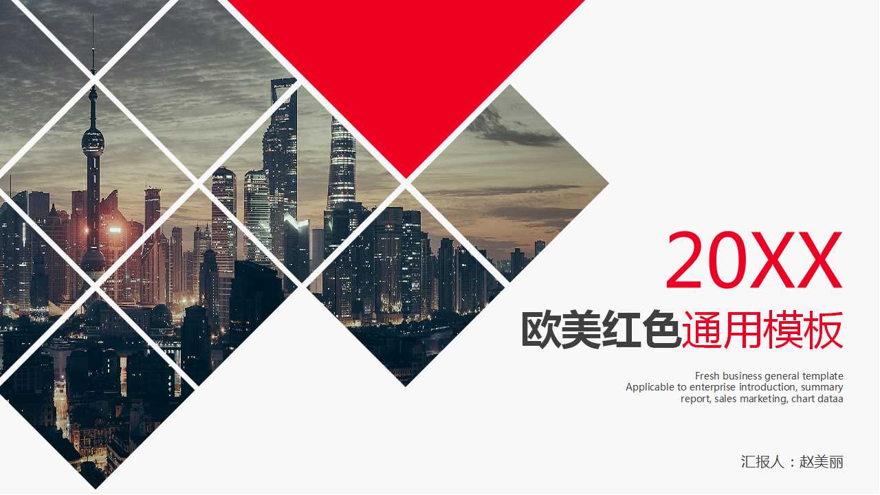 商务合作之握手背景图PPT模板下载