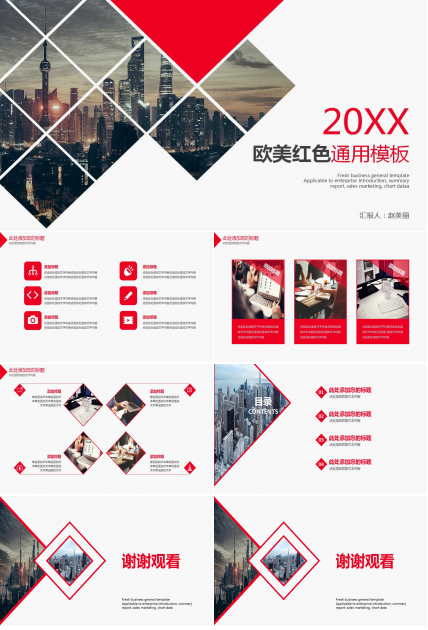 商务合作之握手背景图PPT模板下载