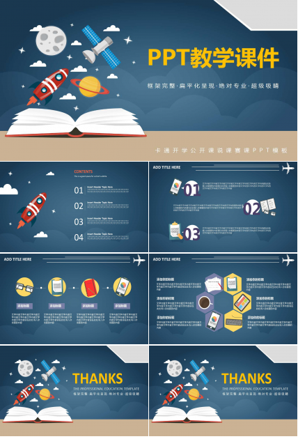 PPT教学课件_电脑计算机背景