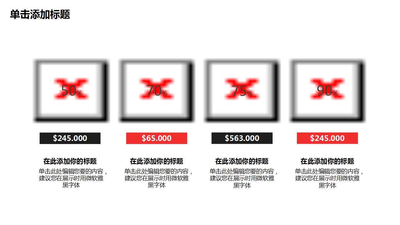现代商务礼仪PPT课件