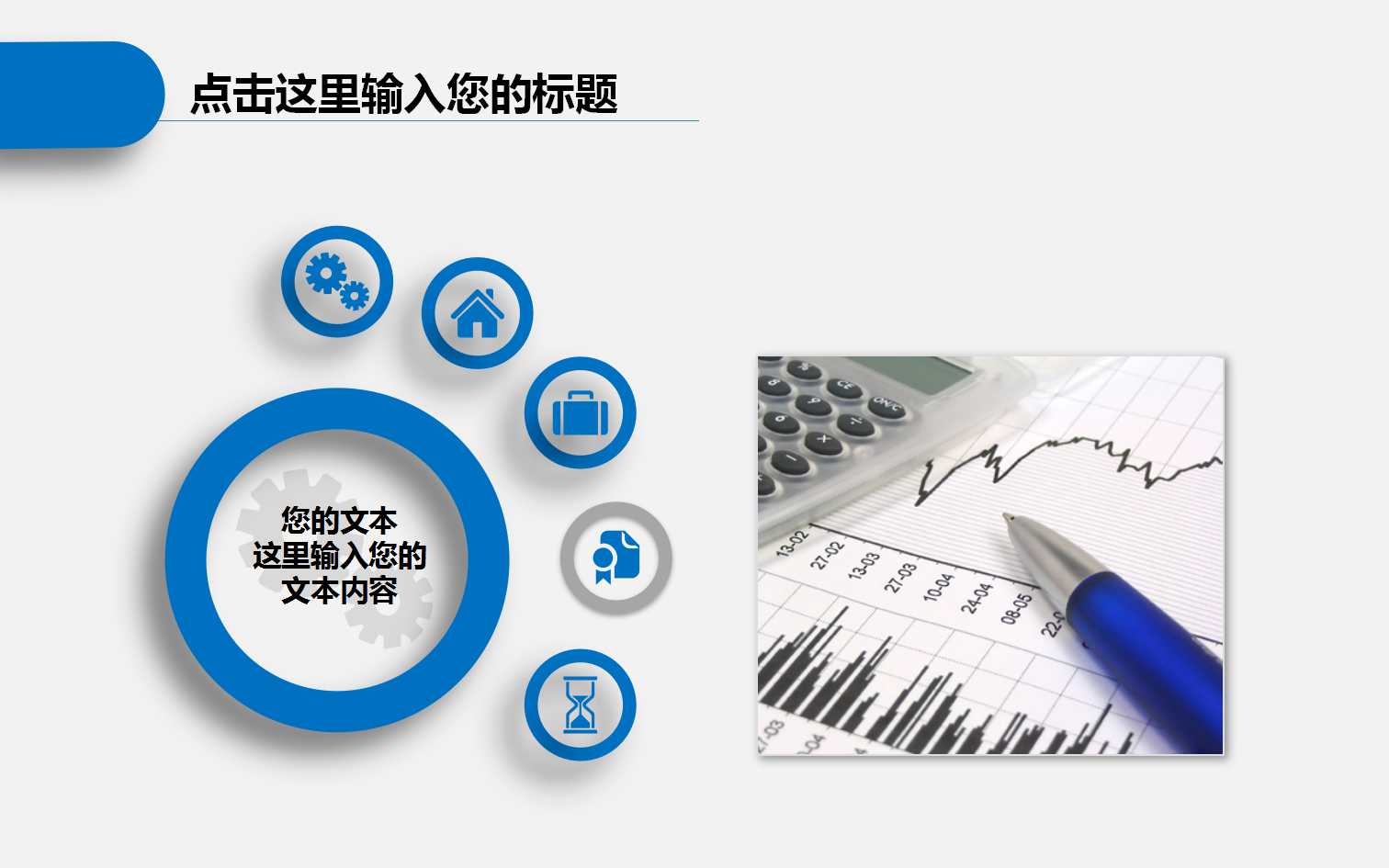 教学课件模板PPT_分子运动