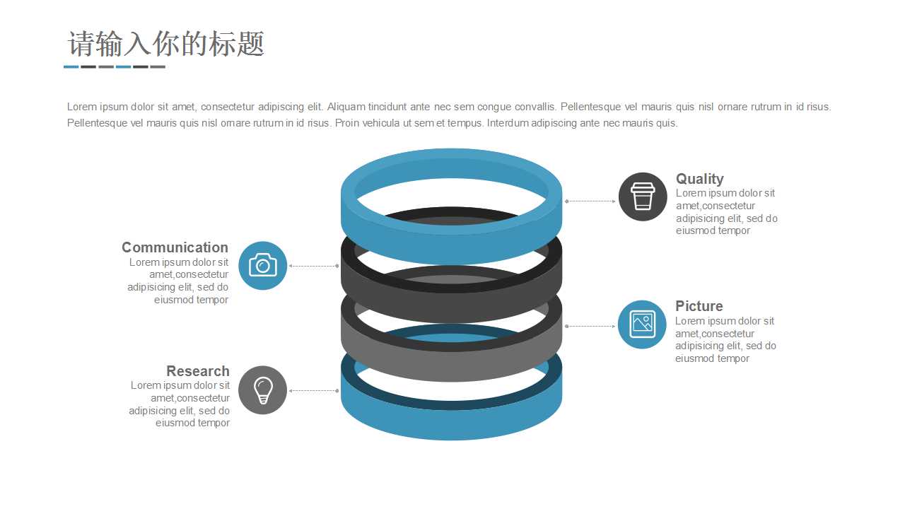 天蓝色PPT模板（商务通用版）