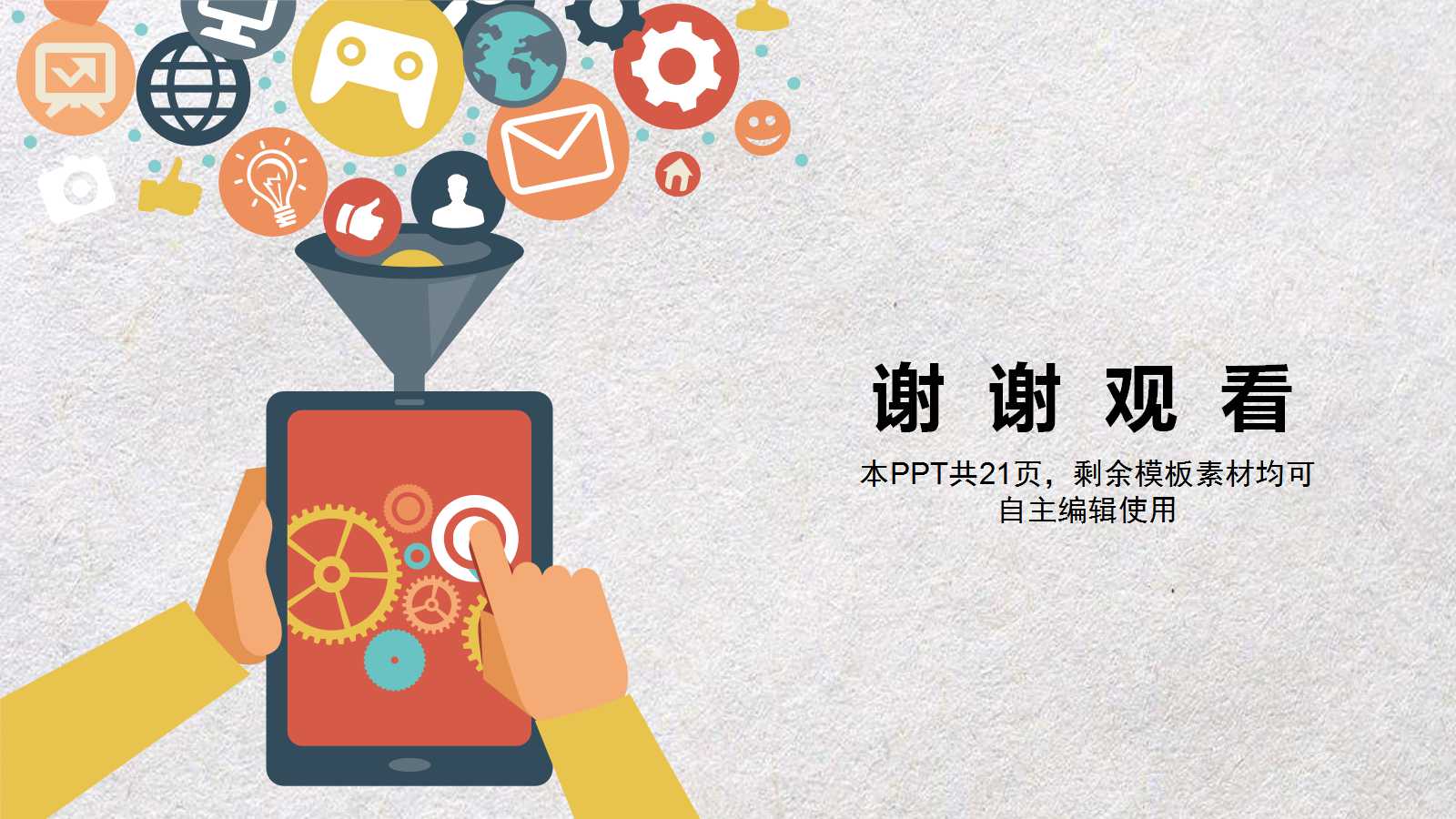 “金花优本”竞争品牌媒体投放分析PPT课件