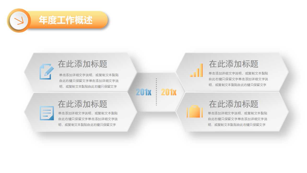 国外工具PPT模板免费下载