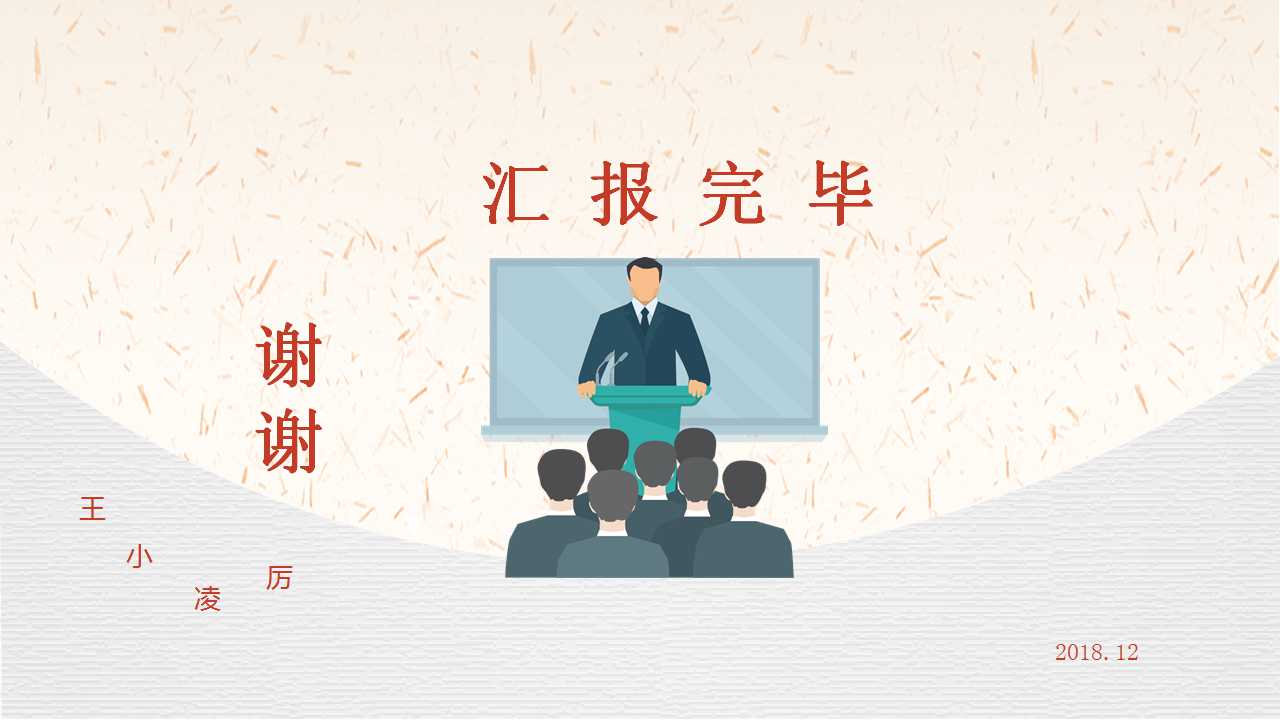 商务模板系列PowerPoint模板（精美篇）