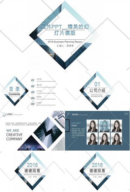 国外PPT__精美的幻灯片模版