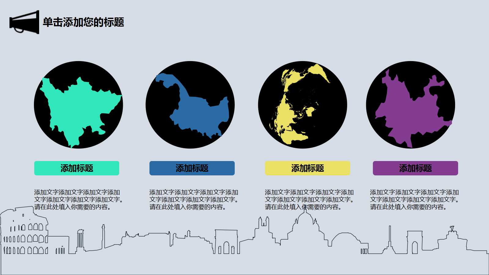 企业IT部门演示课件专用PPT模板