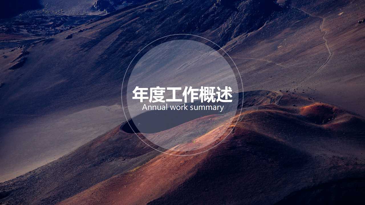 国外精美图表PPT模板下载