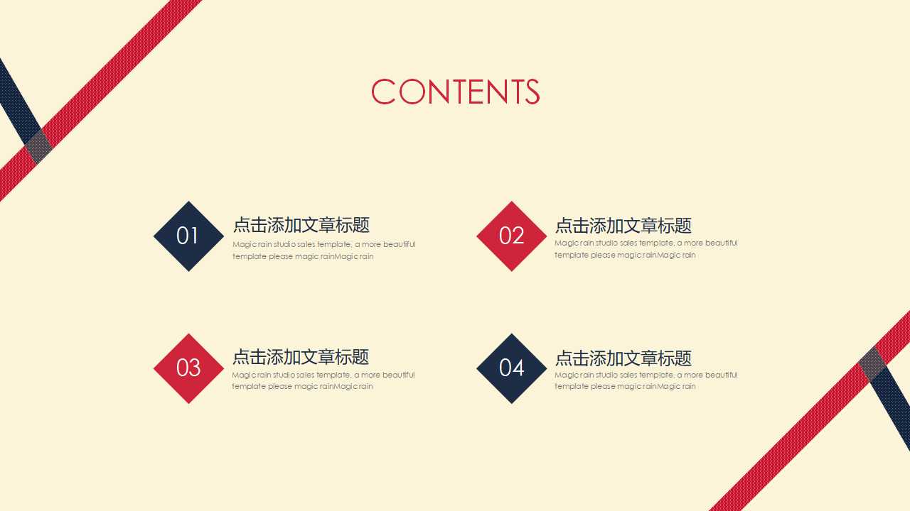 国外时尚精品PPT模板下载