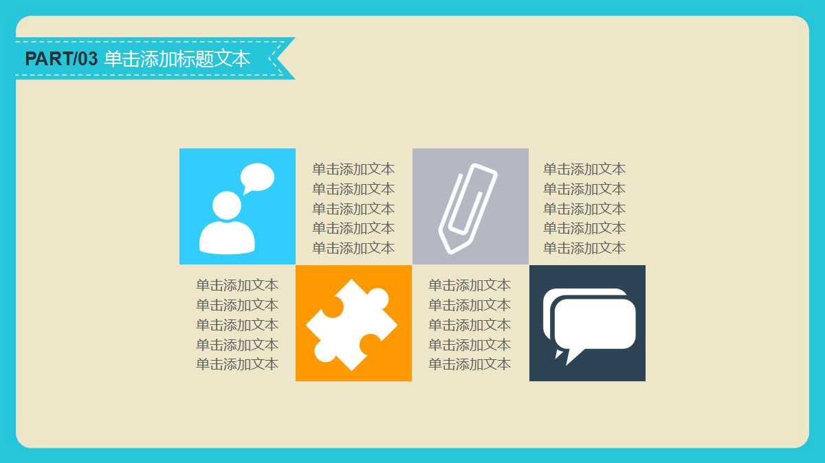 电脑课件PPT模板免费下载