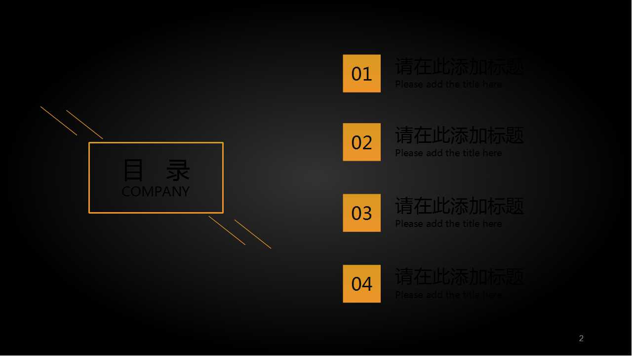 商务礼仪培训PPT课件九