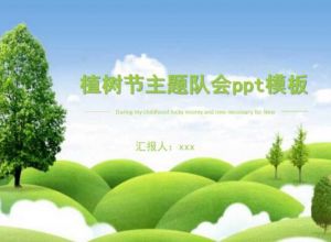 ppt怎么做渐隐字效果