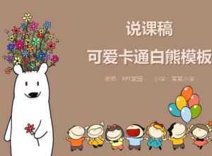 ppt怎么调整文字间距