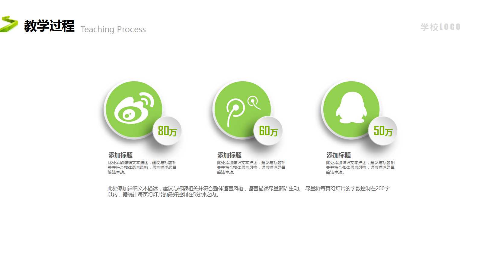 数据课件PPT模板下载