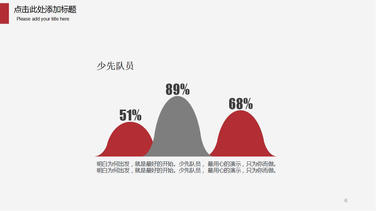 纽约华尔街之商务PPT模板