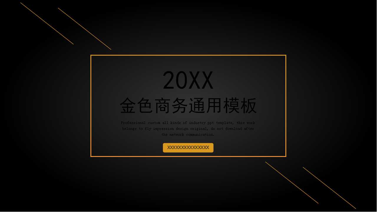 商务礼仪培训PPT课件九