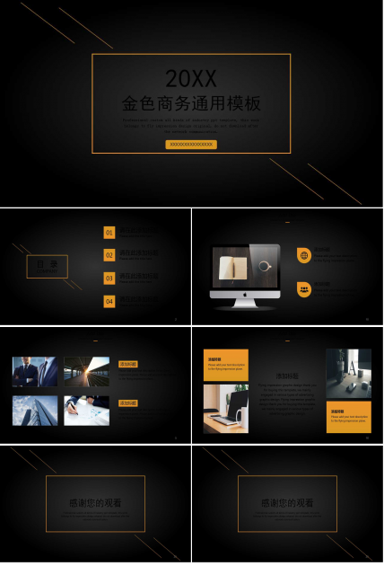 商务礼仪培训PPT课件九