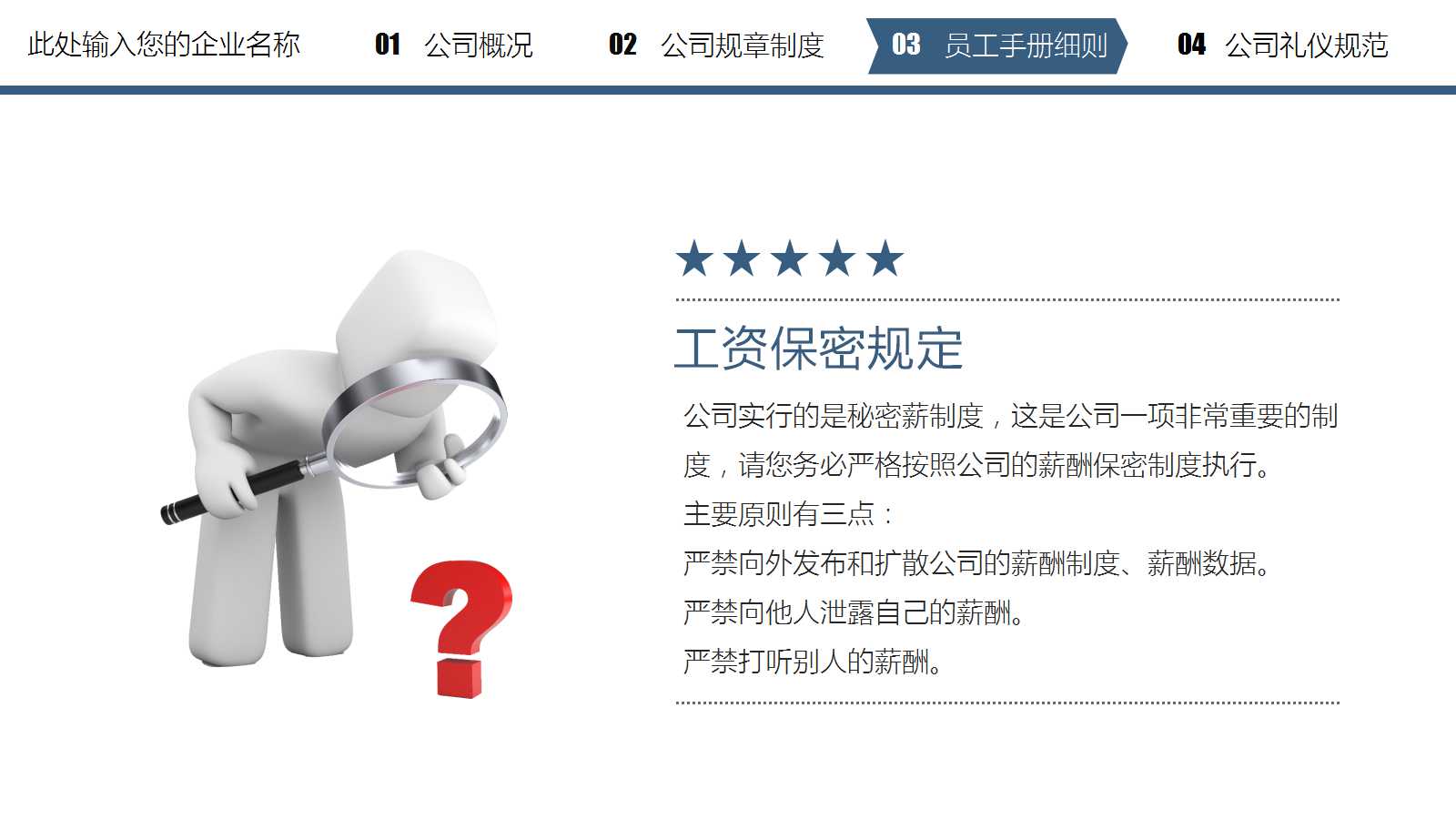 “管理技能”系列 ——绩效评估PPT课件