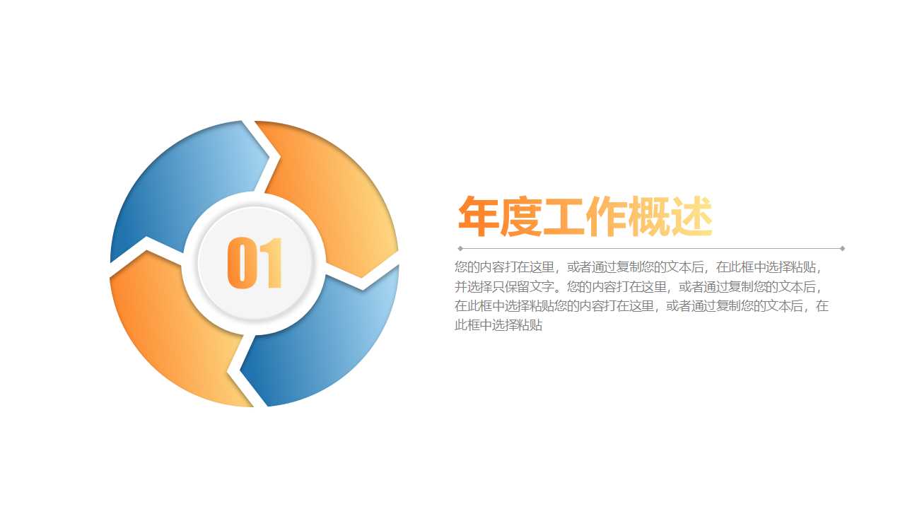 国外工具PPT模板免费下载