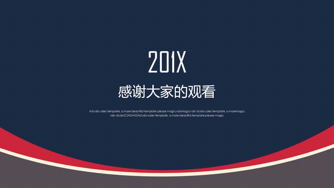 国外时尚精品PPT模板下载