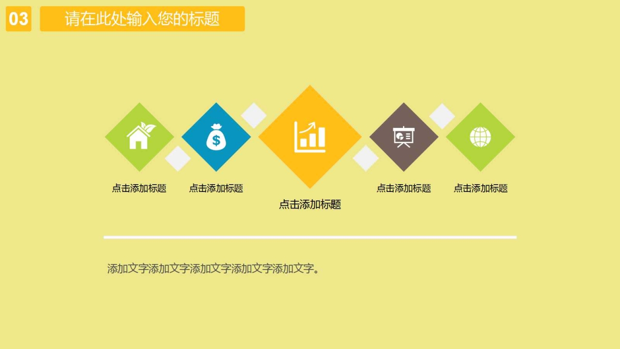 初中地理PPT课件-俯瞰地球图片