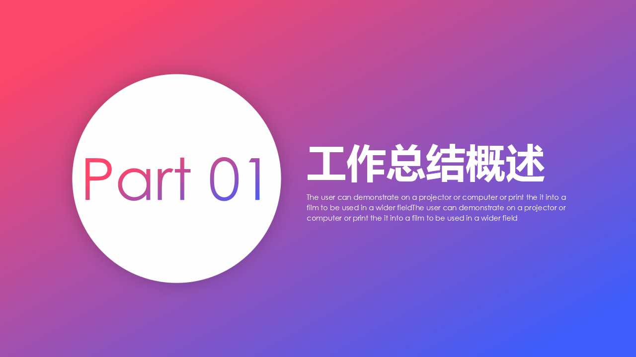 国外精美幻灯片PPT模板