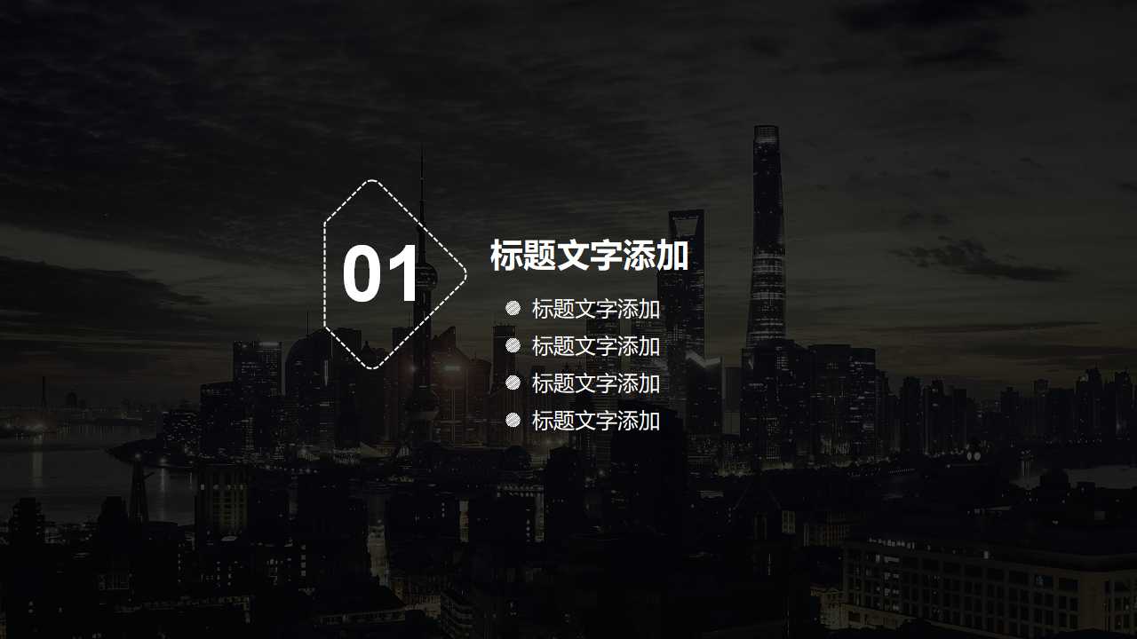 国外-精美PPT模板背景