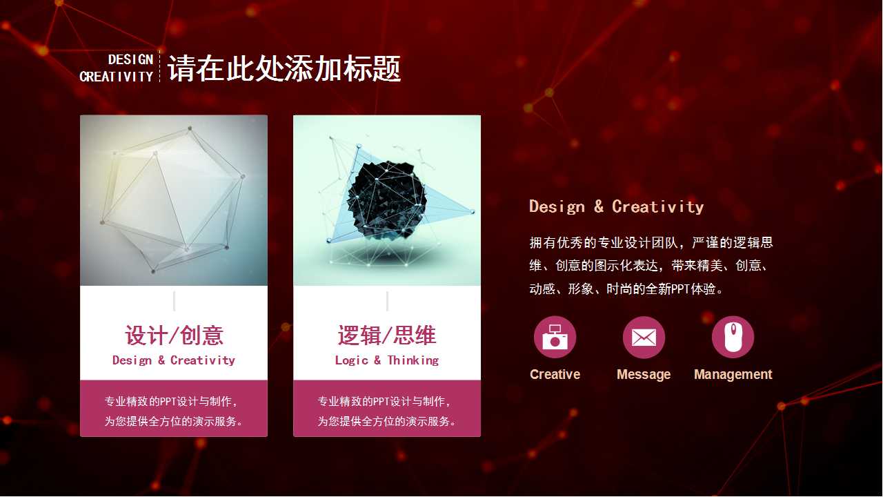 慧聪商务礼仪PPT课件