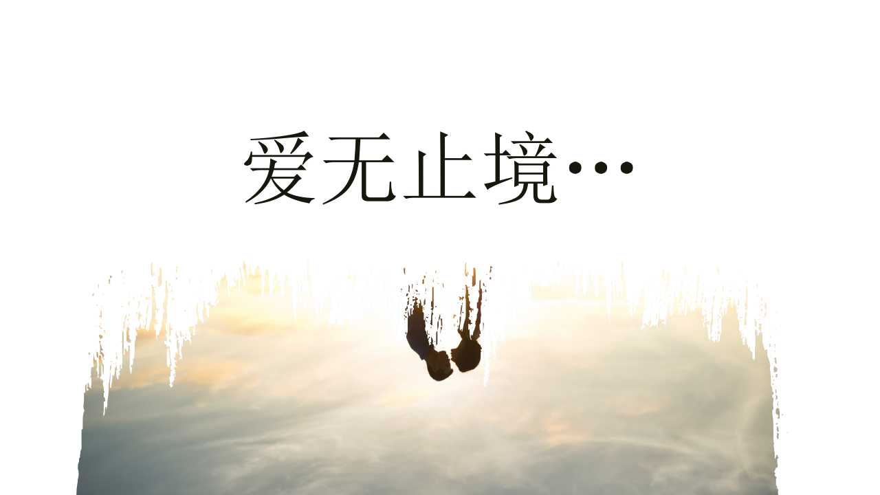 高端婚礼策划ppt模板