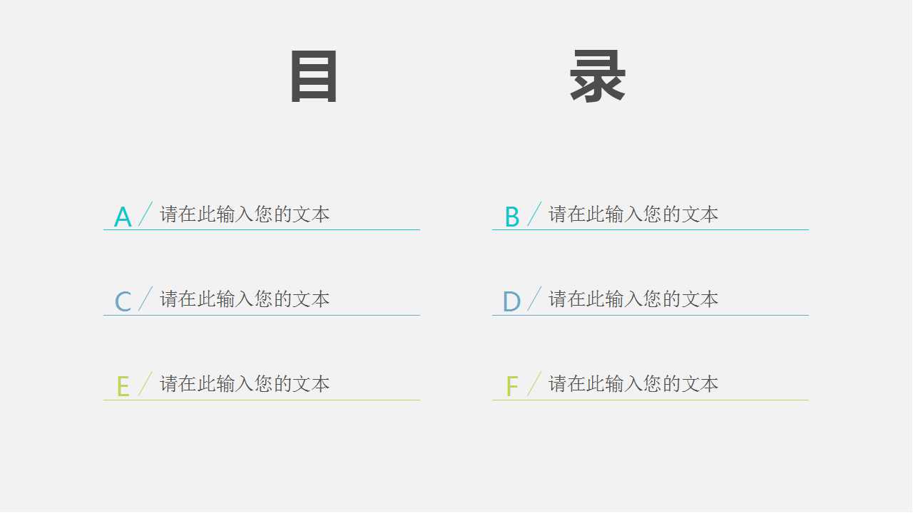 PPT免费模板下载（韩国商务系列）