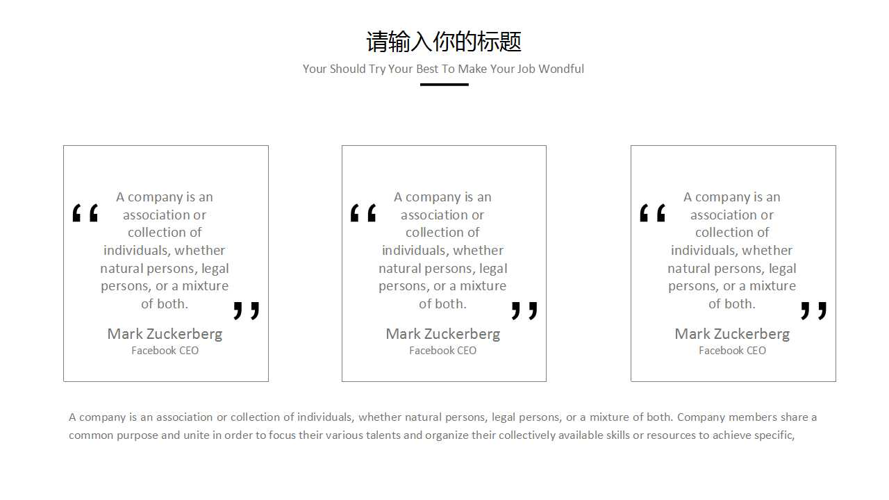 好年的表格的商务模版