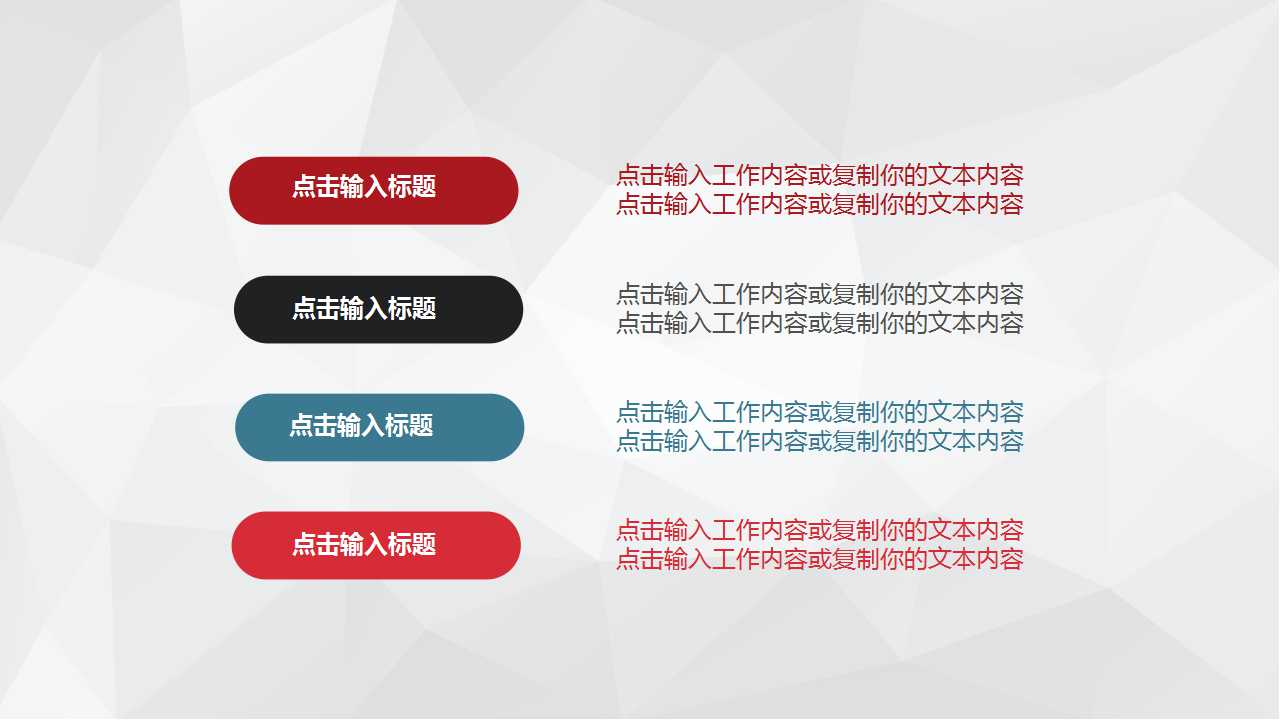 现代企业商务策划通论PPT课件