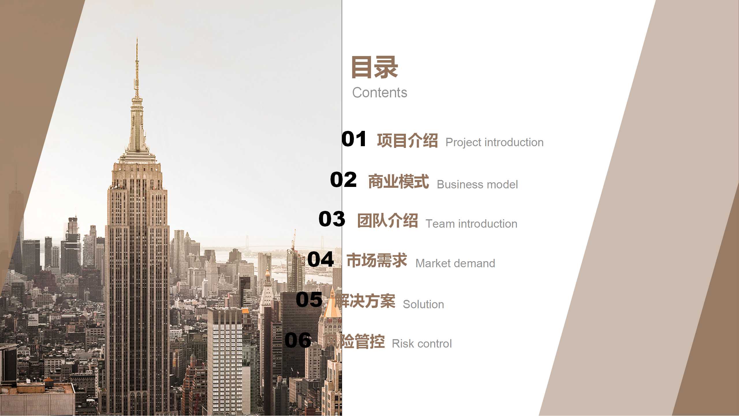 何谓电子商务PPT课件