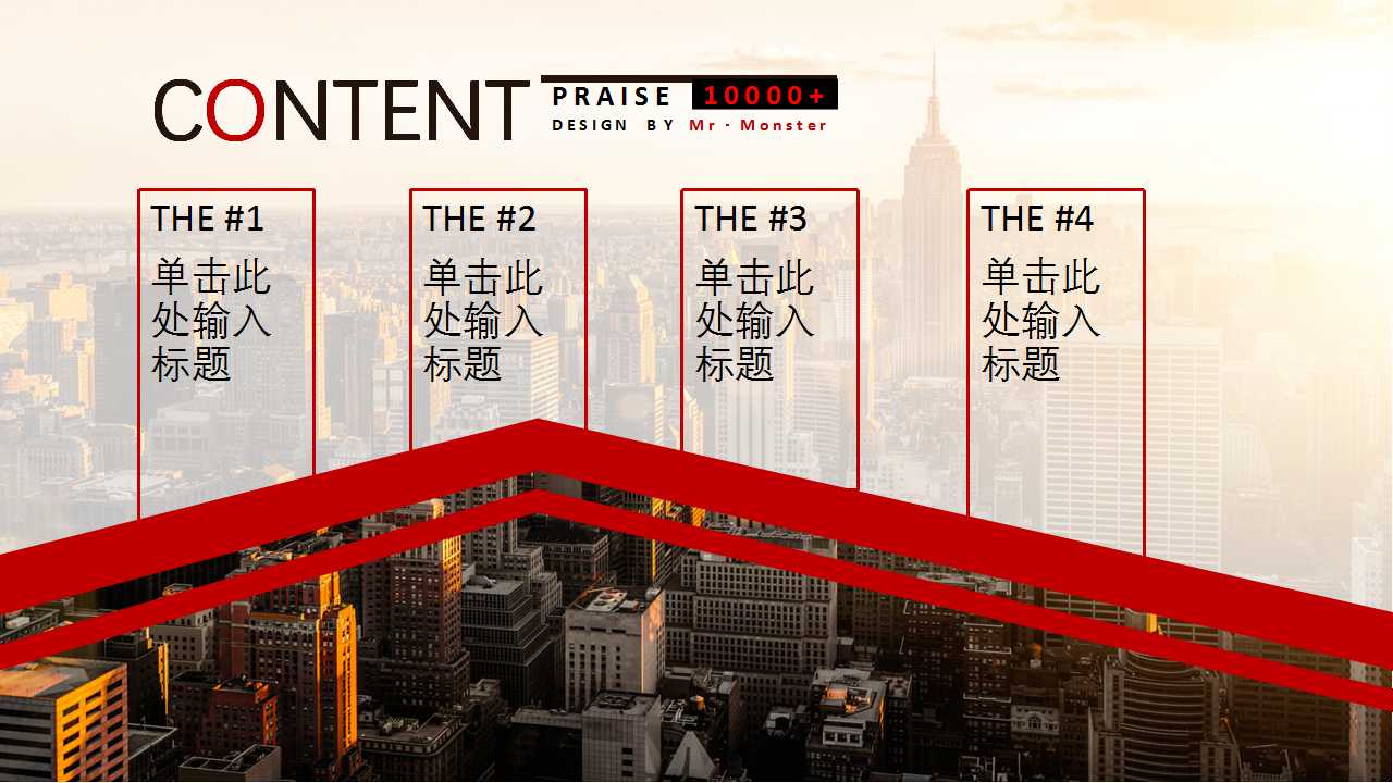 电子商务发展三阶段PPT课件