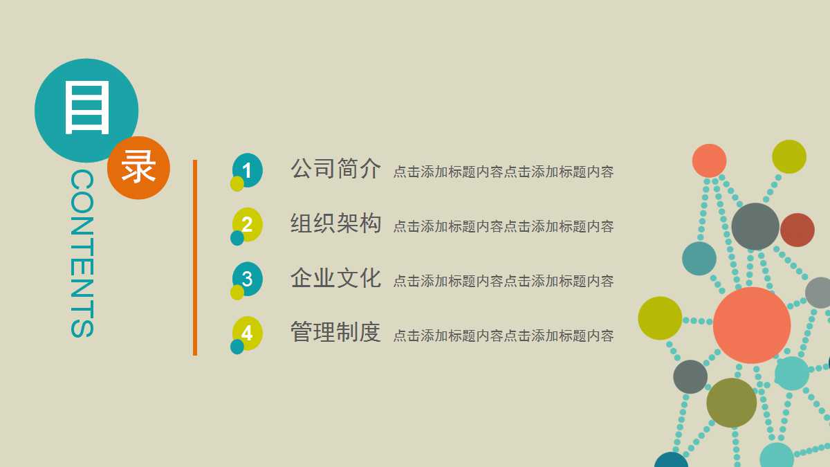 6S管理体系PPT课件一