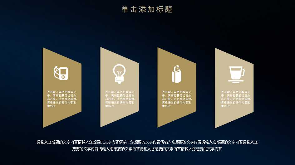 国外精美PPT模板（蓝色图案）