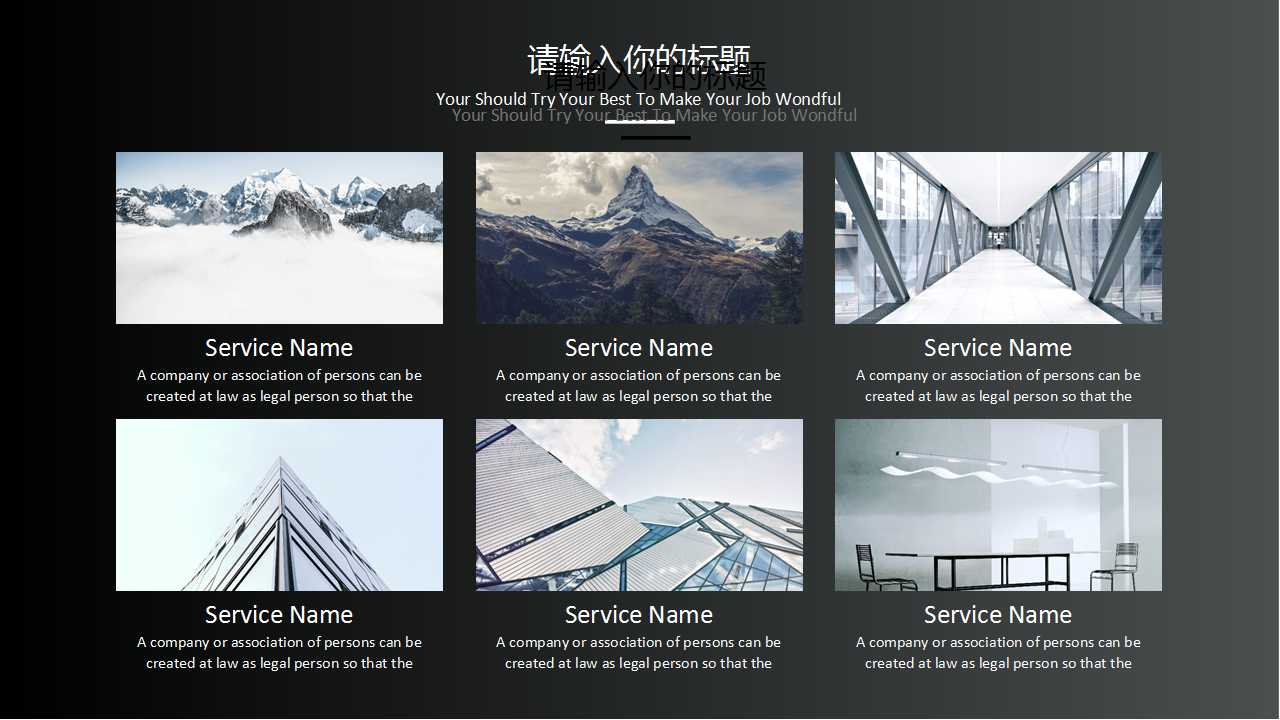 好年的表格的商务模版