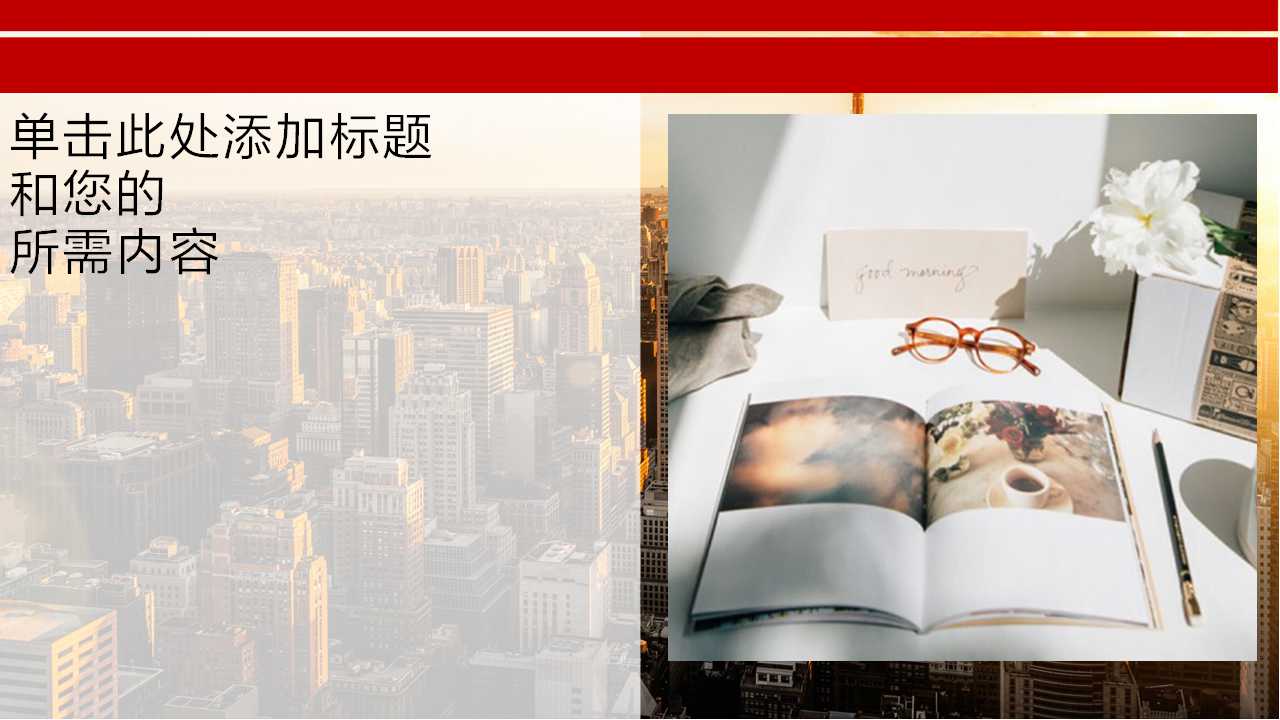 电子商务发展三阶段PPT课件