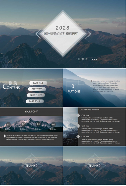 国外精美幻灯片模板PPT