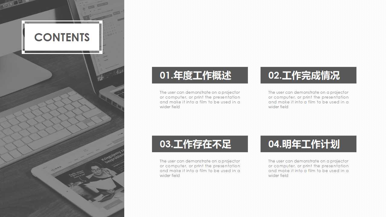 PPT模板-国外RWB下载