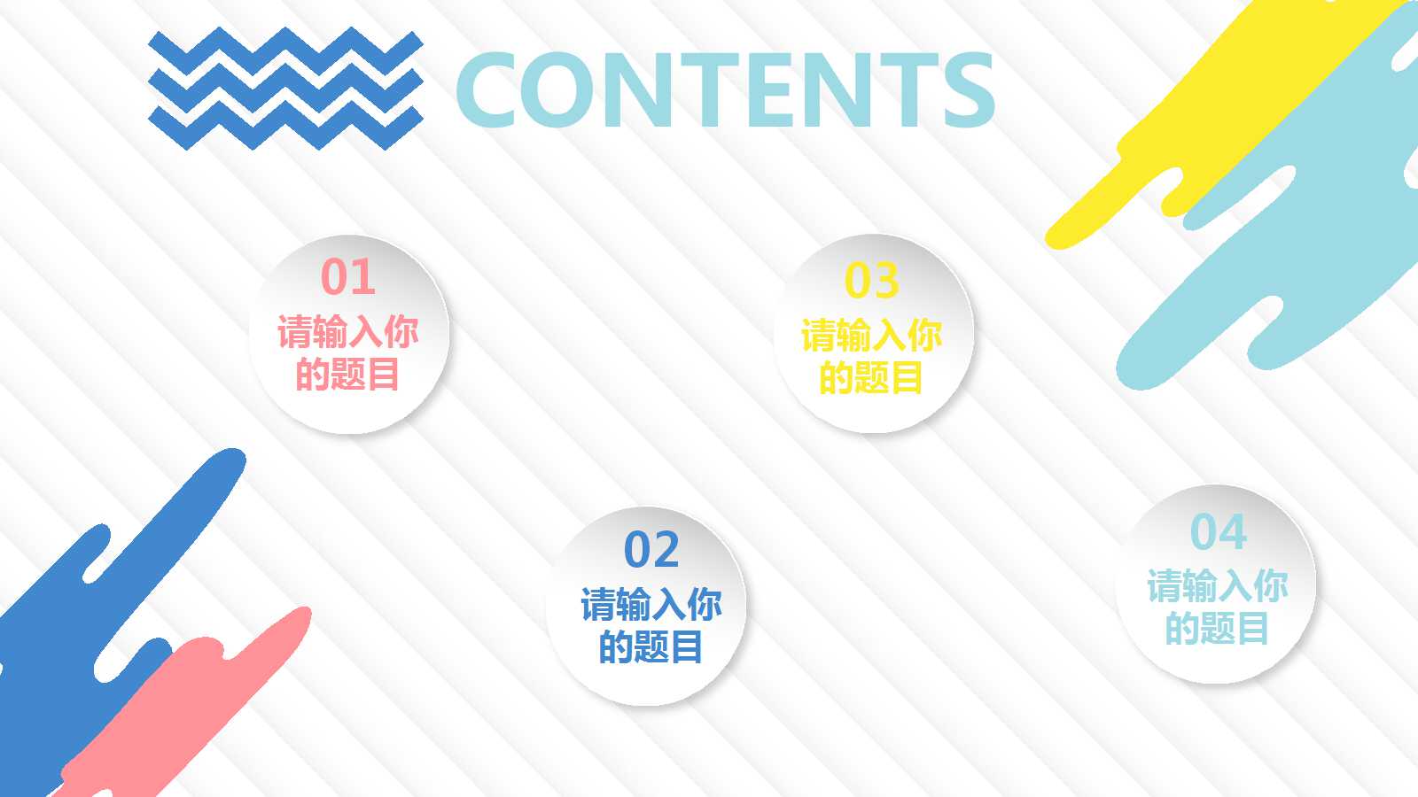 教学PPT-生态-初中生物课件