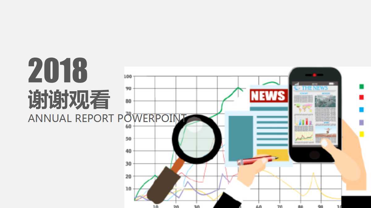 计算机课件模板PPT（键盘与鼠标）