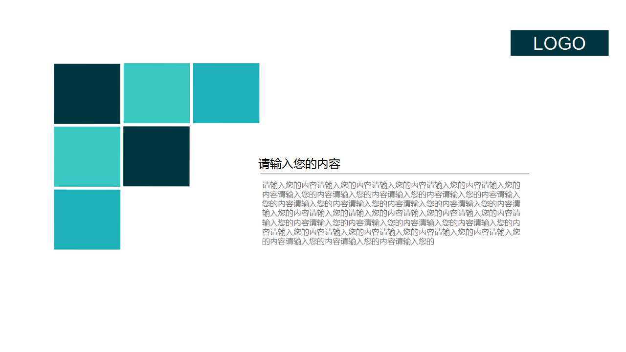 电子商务PPT模板下载