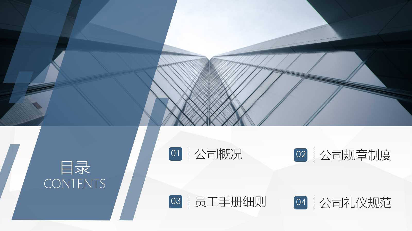 “管理技能”系列 ——绩效评估PPT课件