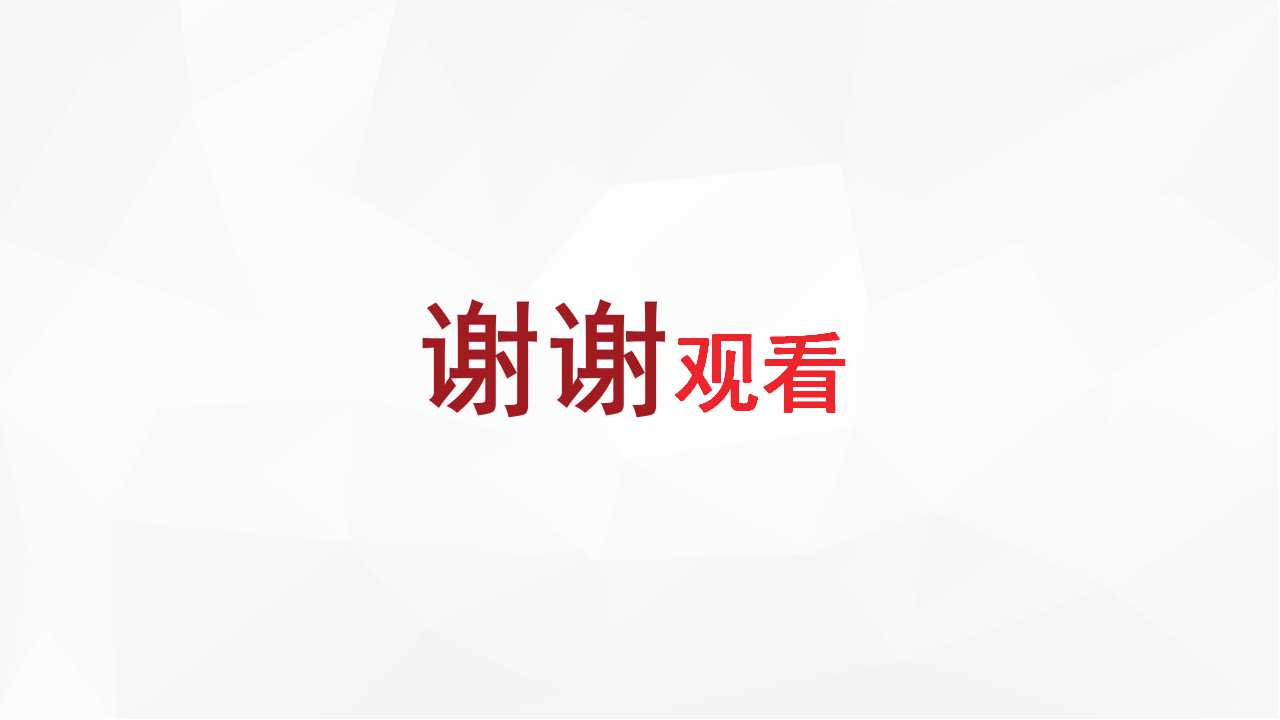 商务部政府网站绩效评估PPT课件