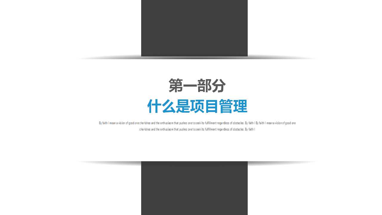 急速视点-国外抽象PPT模板