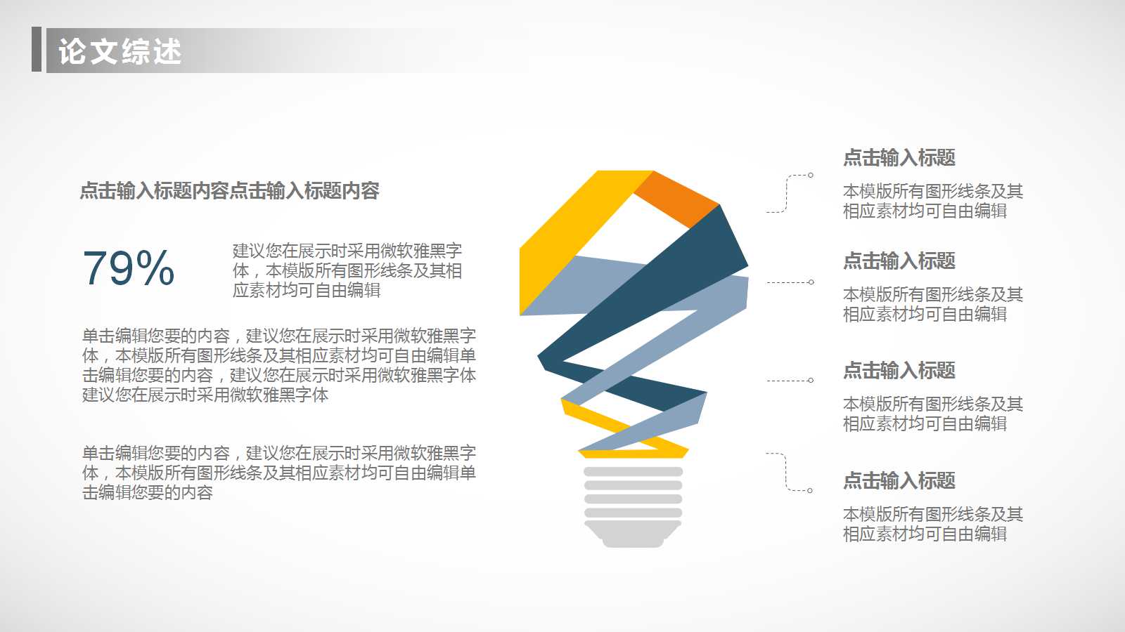 课件PPT模板下载_移动无线通信演示